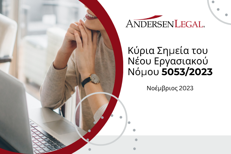 Labour Law 5350/2023: The main reformations introduced