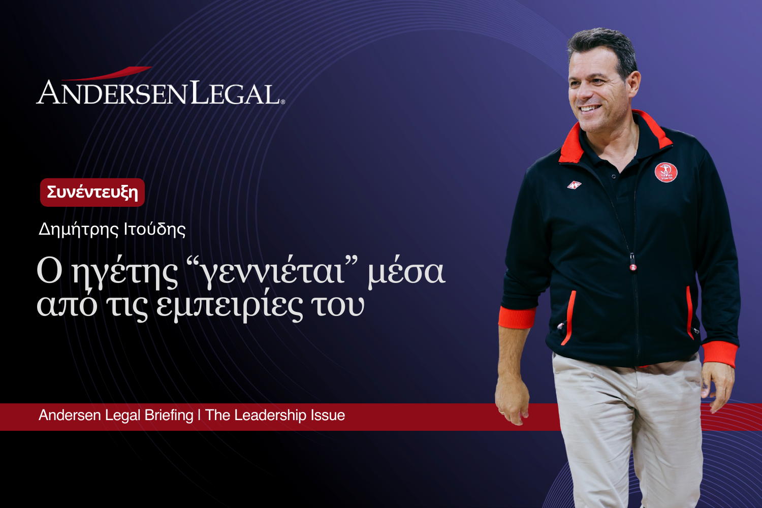 A Leader Is Defined by His Experiences