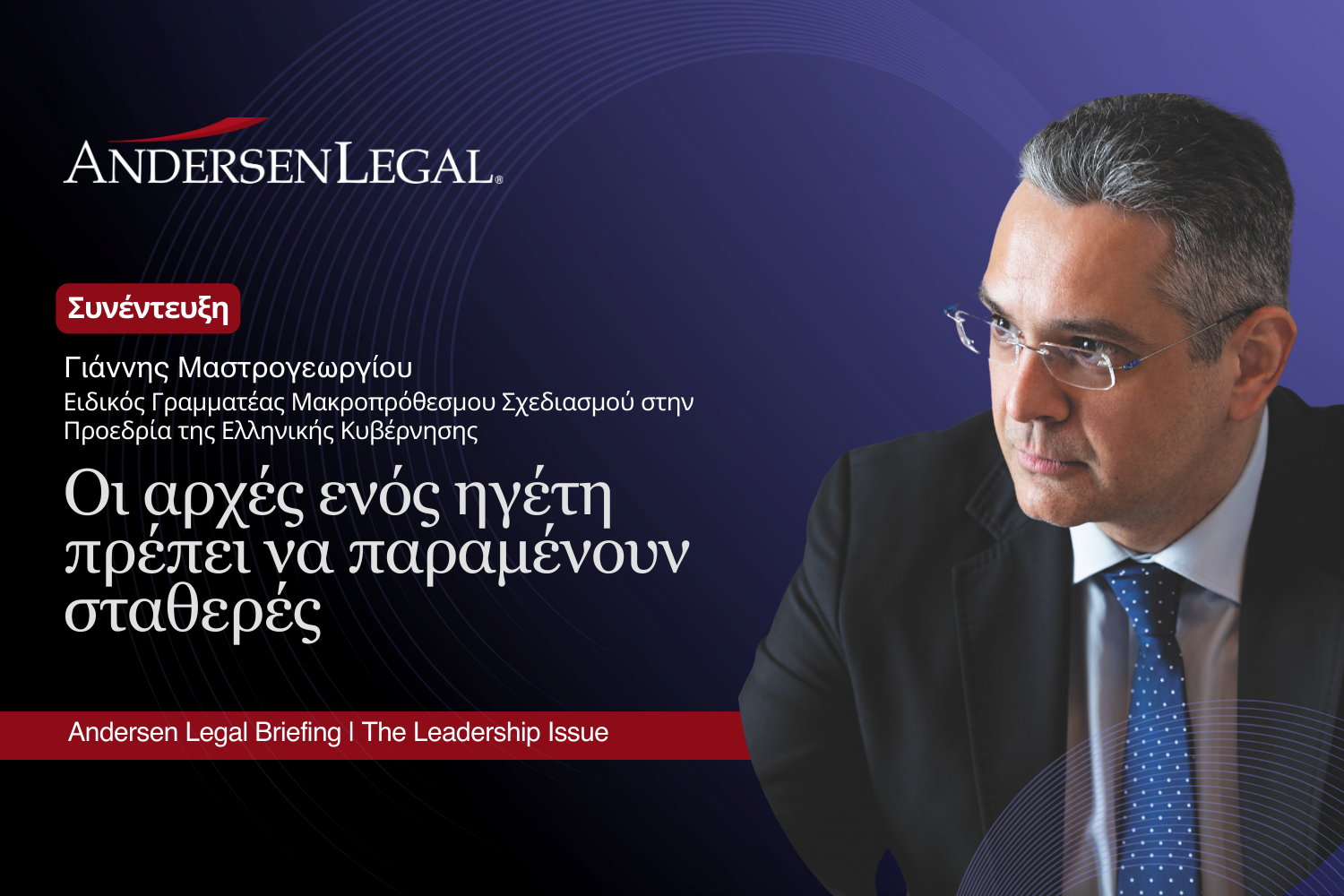 In a Fast-Changing World, Leadership Principles Must Stay Constant