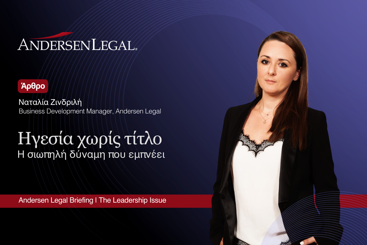 The Quiet Force of Leadership