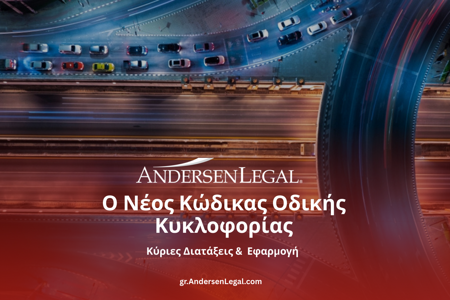 Greece Introduces a New Road Traffic Code: Key Changes and Enhanced Sanctions under Law 5209/2025