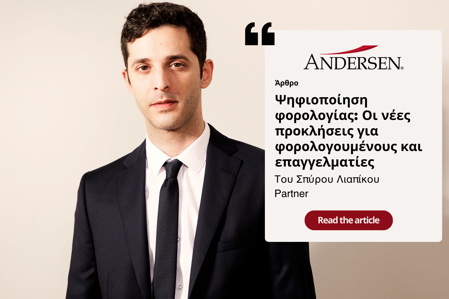 Digitalisation of Taxation: New Challenges for Taxpayers and Professionals