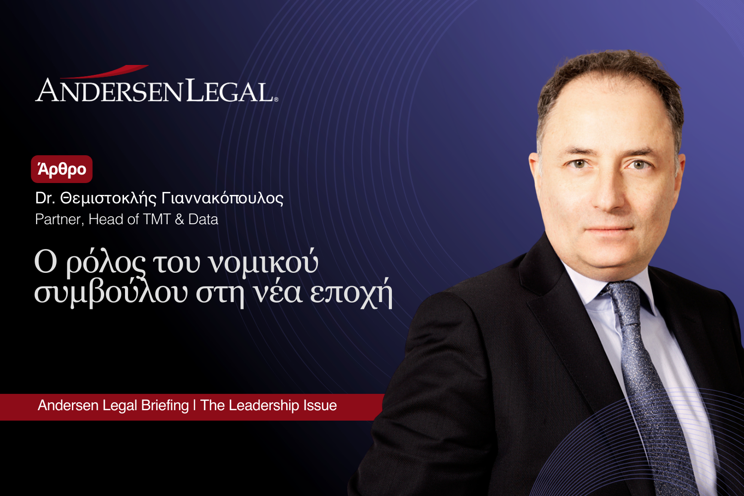 Redefining the Role of the Legal Advisor in the Age of AI