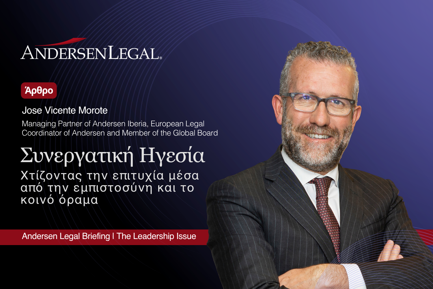 Leading Together: Building Success Through Trust and Shared Vision