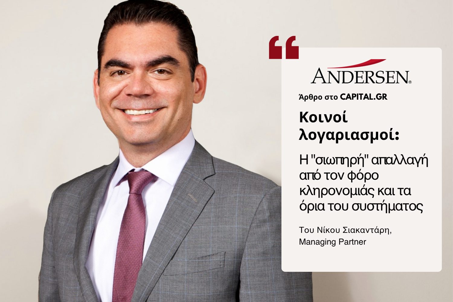 Joint Accounts: Inheritance Tax Exemption and the Limits of the Framework