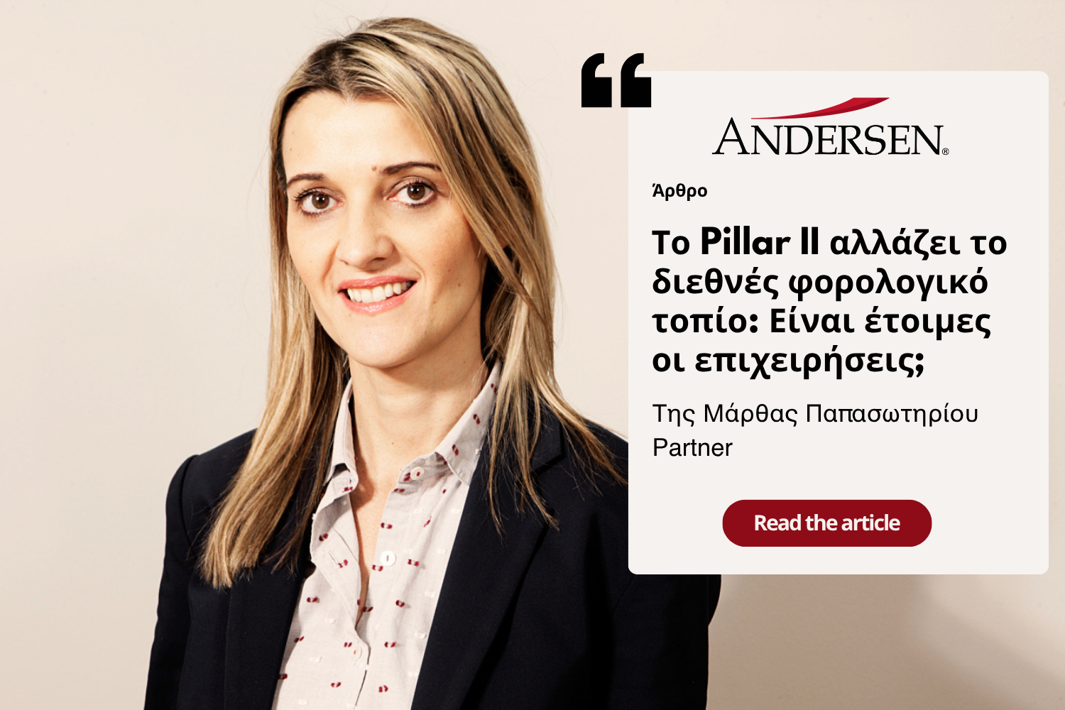 Pillar II is reshaping the international tax landscape: Are businesses ready?